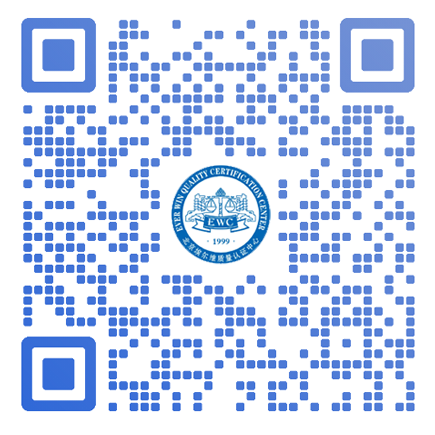 埃尔维质量认证24小时微信客服