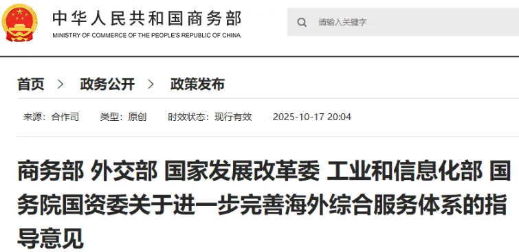 利好标准检验认证服务机构,五部门联合发文