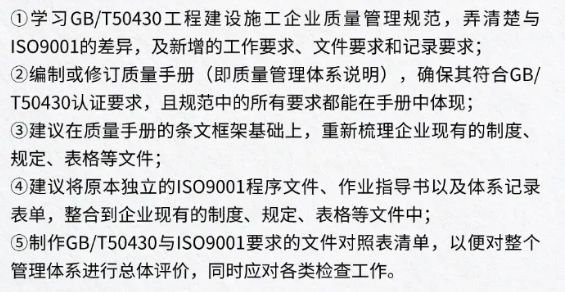 企业申请GB/T50430认证准备的资料