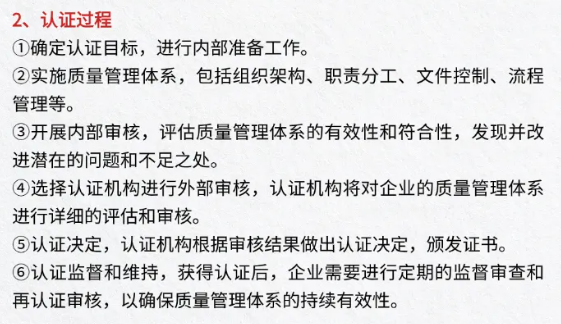 GB/T50430认证的流程及要求-认证过程