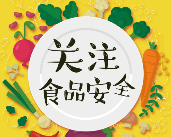 食品行业都有哪些认证？