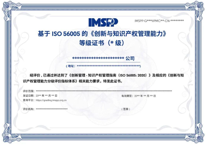 ISO56005对企业有什么意义？