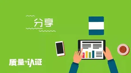 质量总监必备的三大知识八项能力