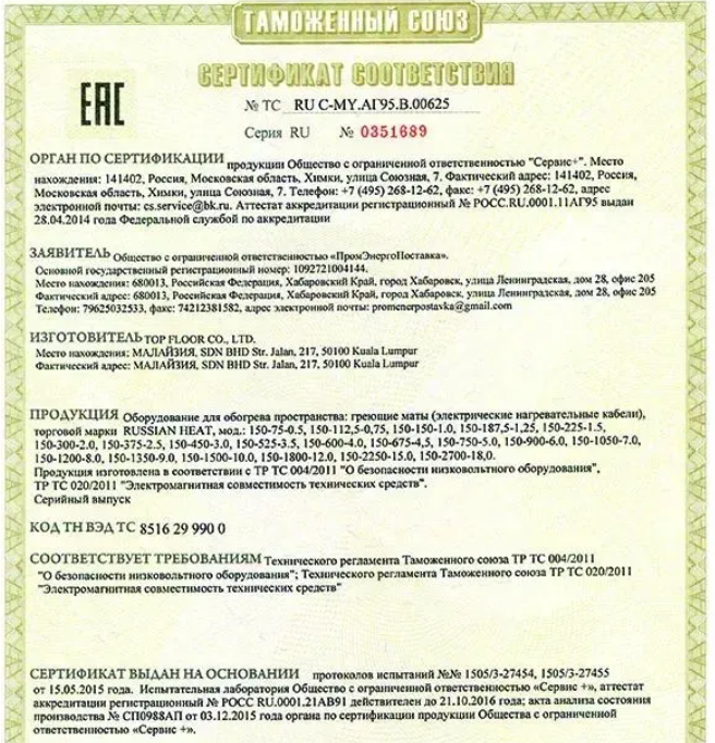 俄罗斯EAC认证最新修订、调整、流程、周期、材料以及要求