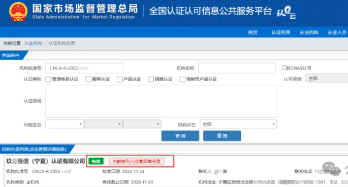 社保160人仅认证20人！认证机构被处罚7.6万元！