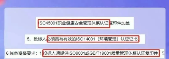 埃尔维认证解析企业ISO三体系认证
